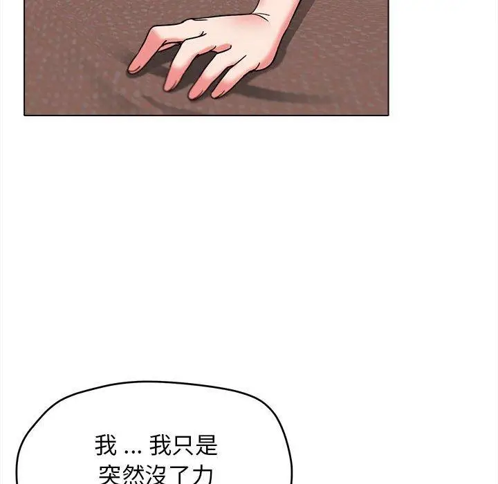 漫画《大学生活就从社团开始》第19话第34张图