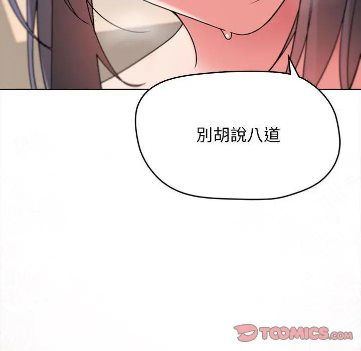 漫画《大学生活就从社团开始》第19话第36张图