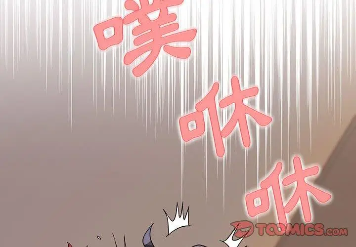 漫画《大学生活就从社团开始》第19话第4张图