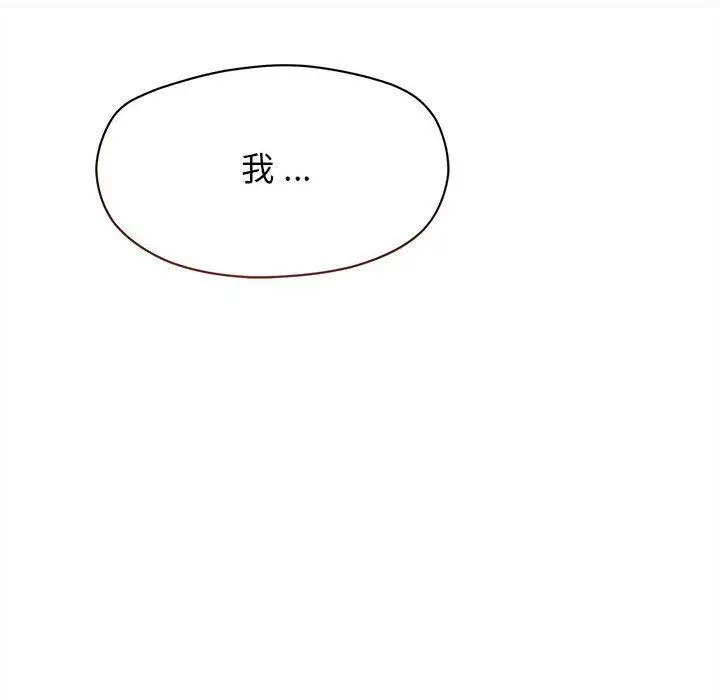 漫画《大学生活就从社团开始》第19话第46张图