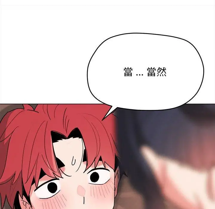 漫画《大学生活就从社团开始》第19话第59张图