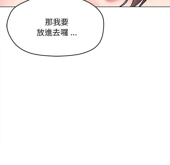 漫画《大学生活就从社团开始》第19话第64张图