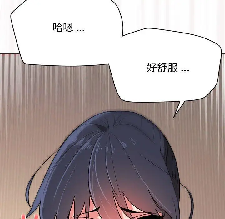 漫画《大学生活就从社团开始》第19话第85张图