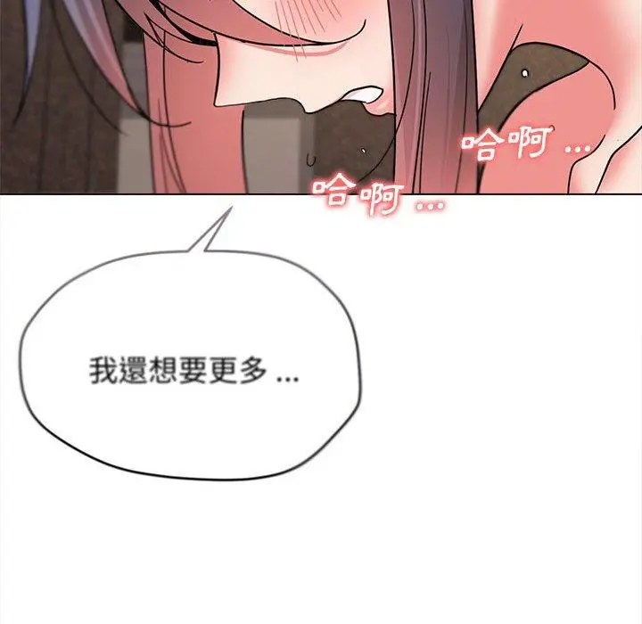 漫画《大学生活就从社团开始》第19话第91张图