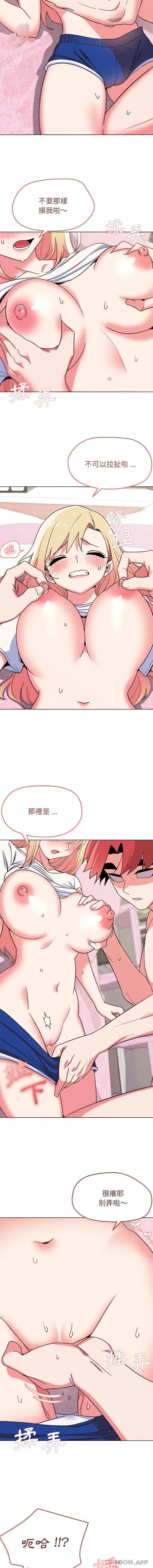 漫画《大学生活就从社团开始》第21话第2张图