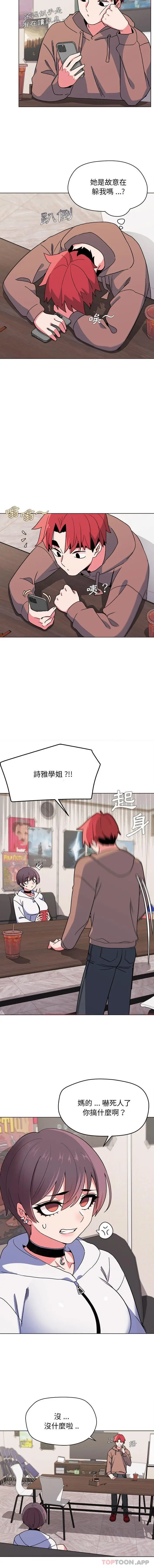 漫画《大学生活就从社团开始》第21话第5张图