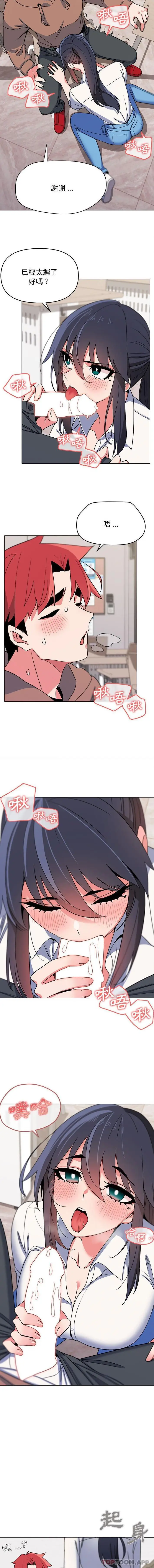 漫画《大学生活就从社团开始》第21话第8张图