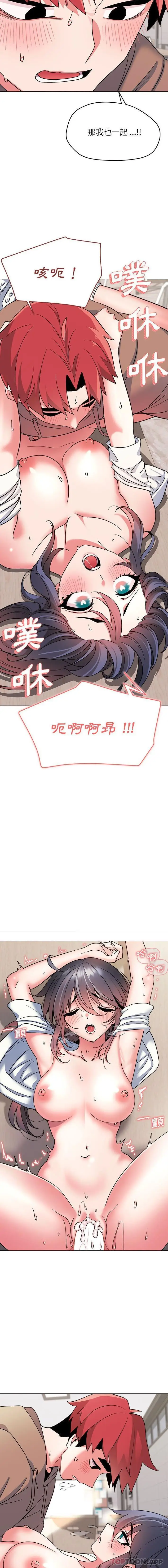 漫画《大学生活就从社团开始》第22话第7张图