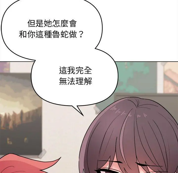 漫画《大学生活就从社团开始》第23话第10张图
