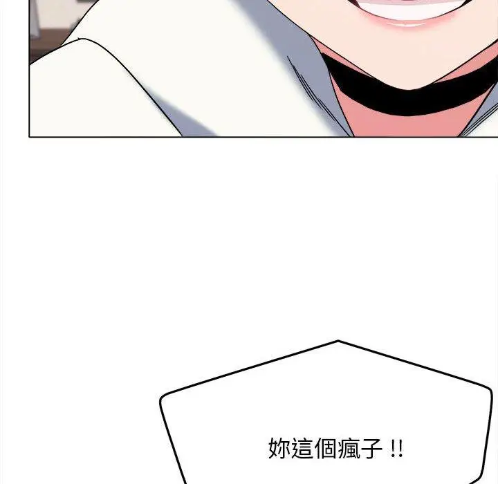 漫画《大学生活就从社团开始》第23话第101张图