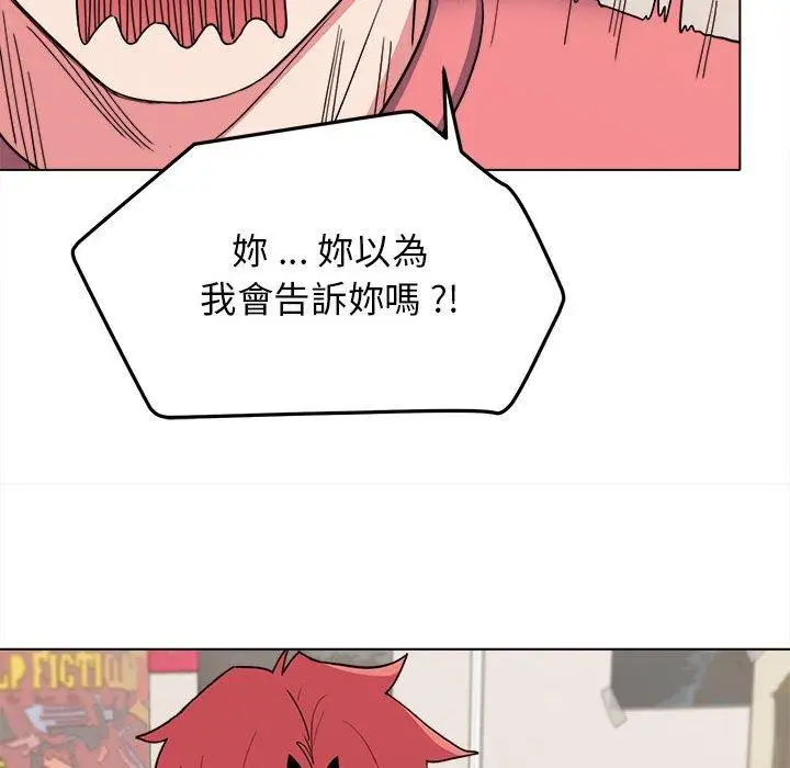 漫画《大学生活就从社团开始》第23话第103张图