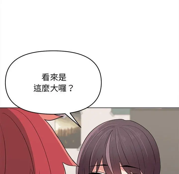 漫画《大学生活就从社团开始》第23话第107张图