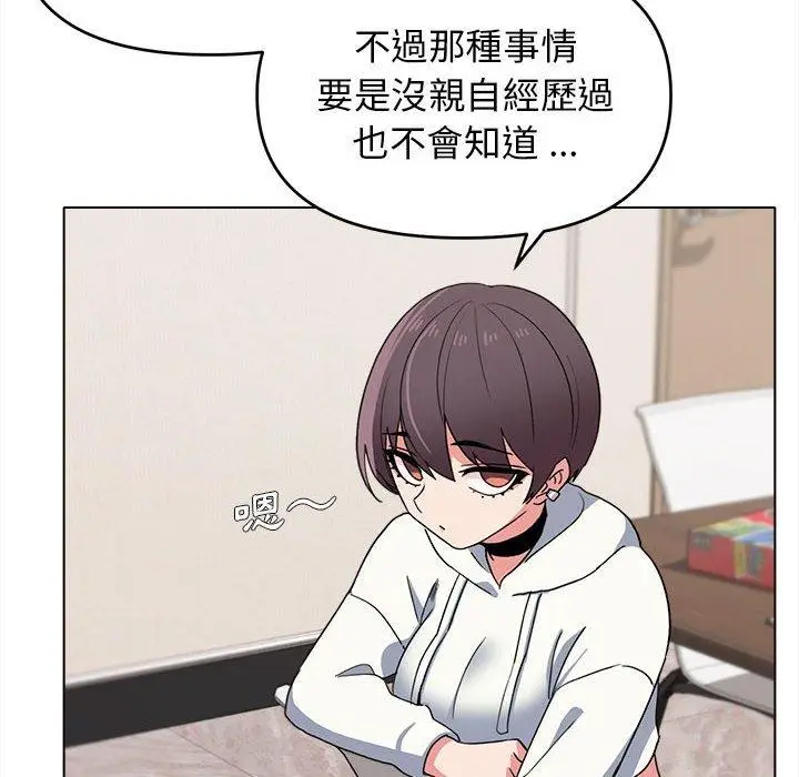 漫画《大学生活就从社团开始》第23话第112张图