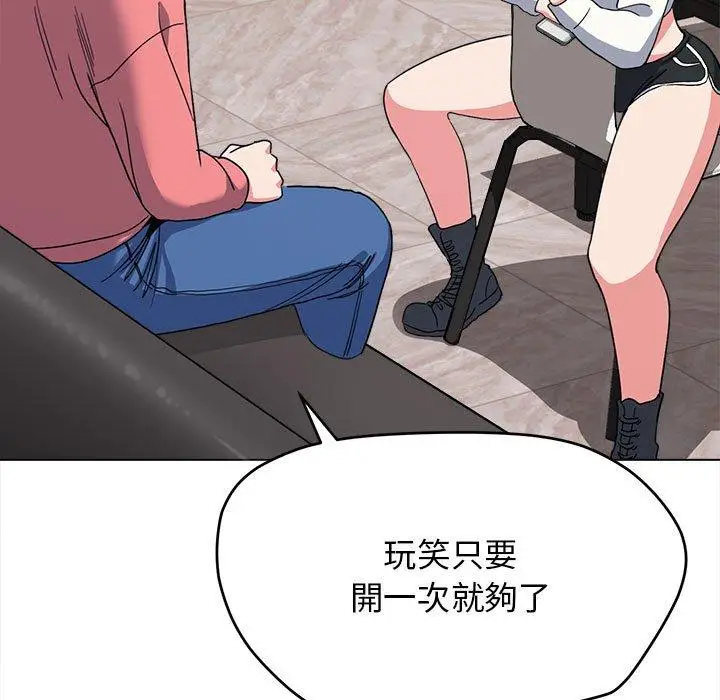 漫画《大学生活就从社团开始》第23话第115张图