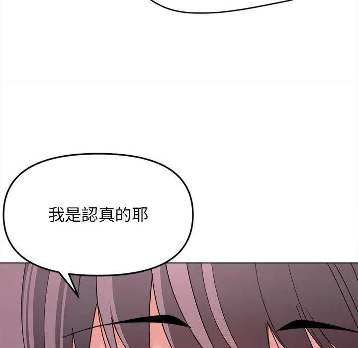 漫画《大学生活就从社团开始》第23话第116张图