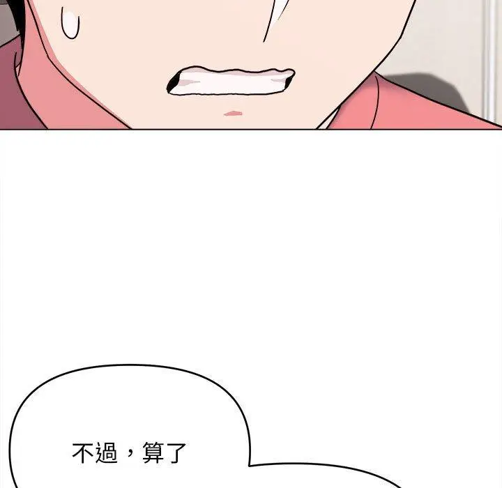 漫画《大学生活就从社团开始》第23话第119张图