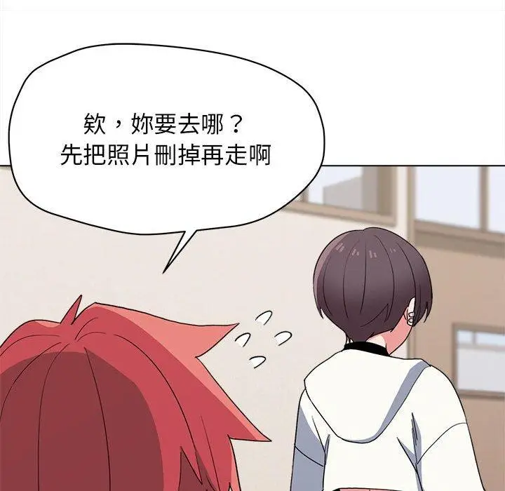 漫画《大学生活就从社团开始》第23话第122张图