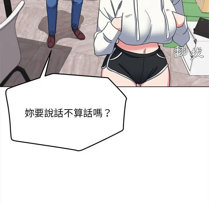 漫画《大学生活就从社团开始》第23话第125张图