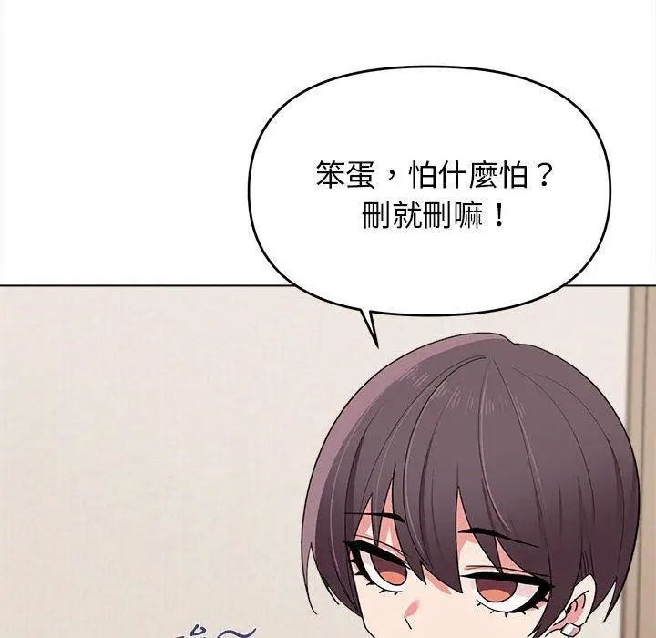 漫画《大学生活就从社团开始》第23话第126张图
