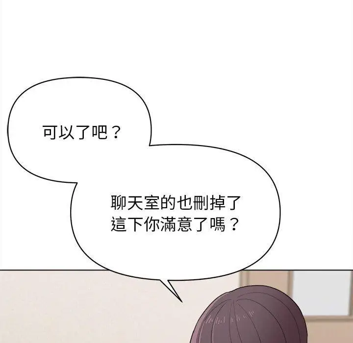 漫画《大学生活就从社团开始》第23话第130张图