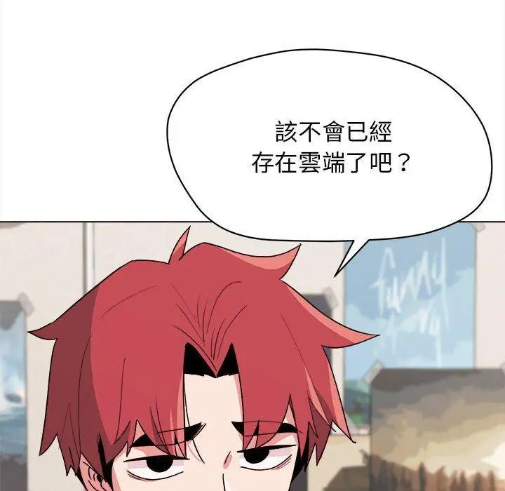 漫画《大学生活就从社团开始》第23话第132张图