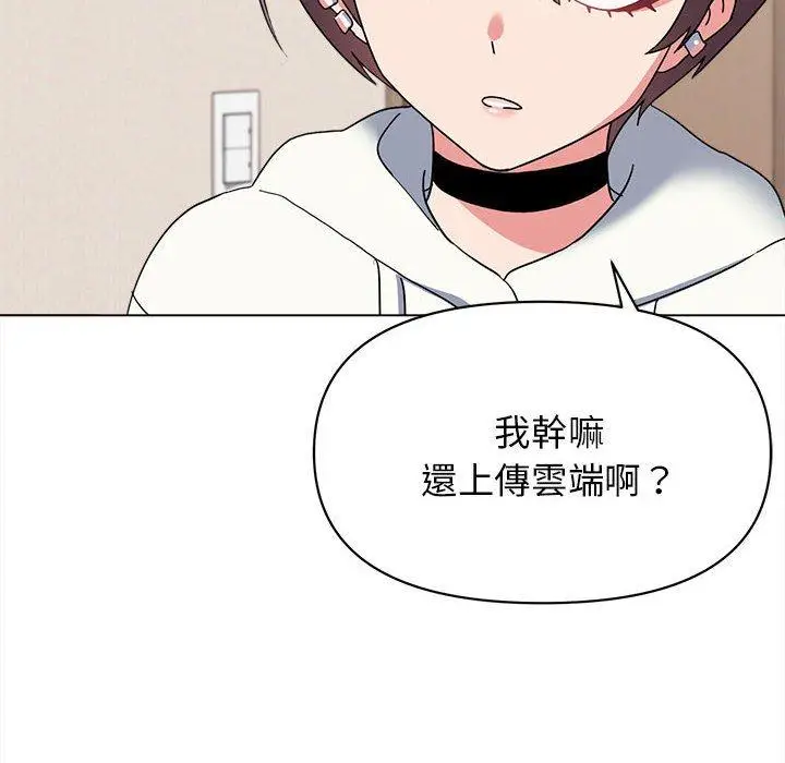 漫画《大学生活就从社团开始》第23话第135张图