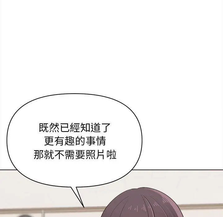 漫画《大学生活就从社团开始》第23话第136张图