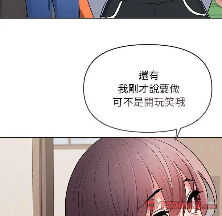 漫画《大学生活就从社团开始》第23话第138张图