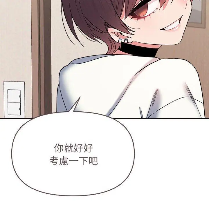 漫画《大学生活就从社团开始》第23话第139张图