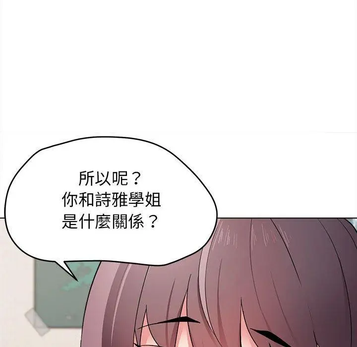 漫画《大学生活就从社团开始》第23话第14张图