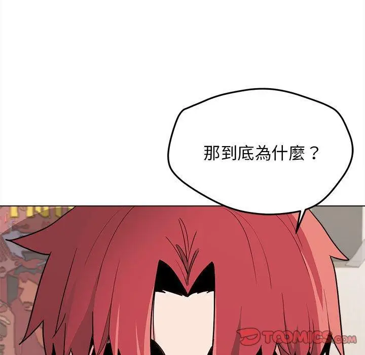 漫画《大学生活就从社团开始》第23话第147张图