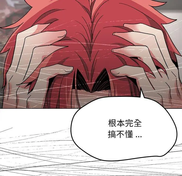漫画《大学生活就从社团开始》第23话第150张图