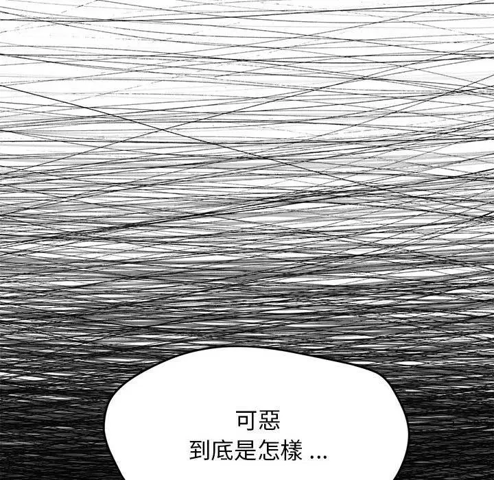 漫画《大学生活就从社团开始》第23话第151张图