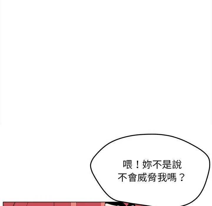 漫画《大学生活就从社团开始》第23话第20张图