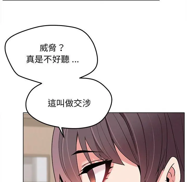漫画《大学生活就从社团开始》第23话第22张图