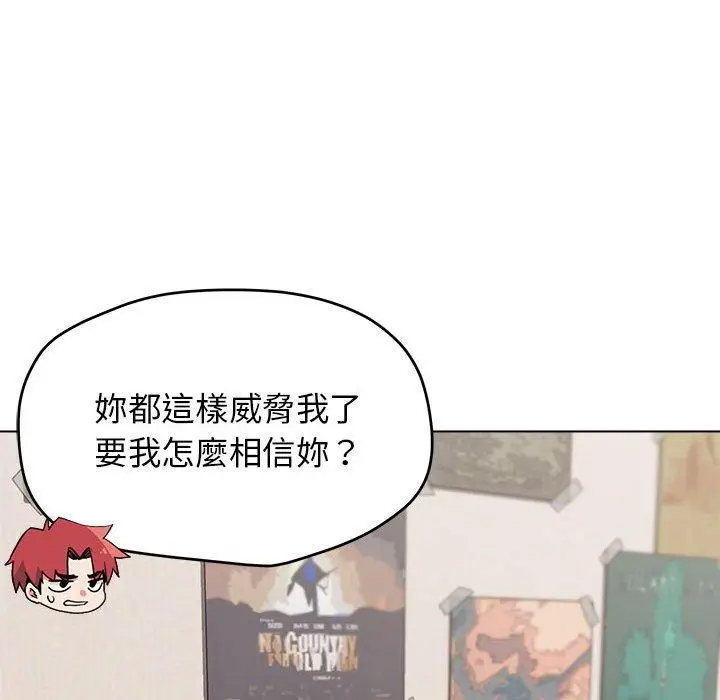 漫画《大学生活就从社团开始》第23话第24张图