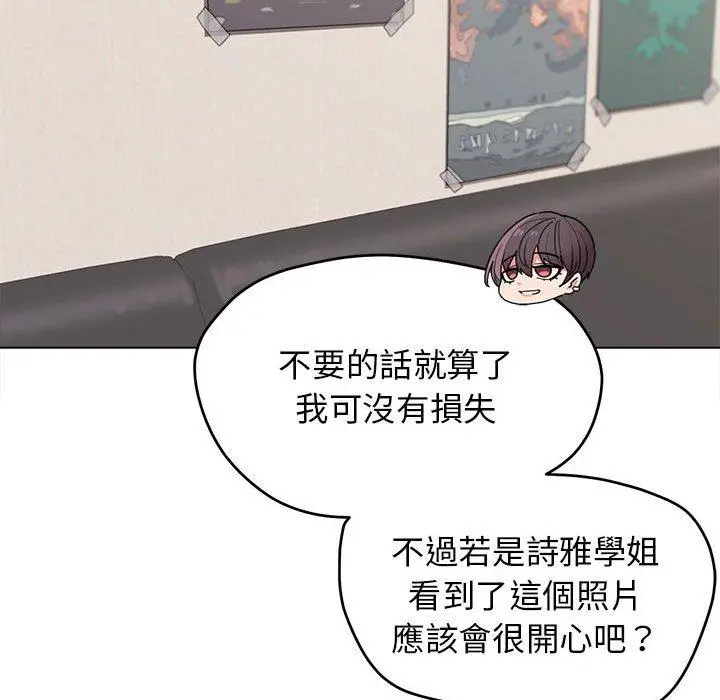 漫画《大学生活就从社团开始》第23话第25张图