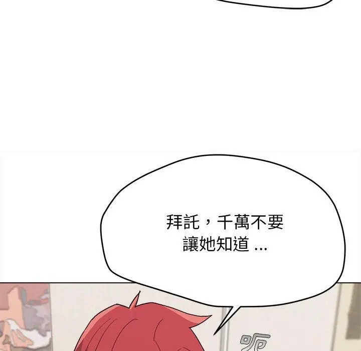 漫画《大学生活就从社团开始》第23话第26张图
