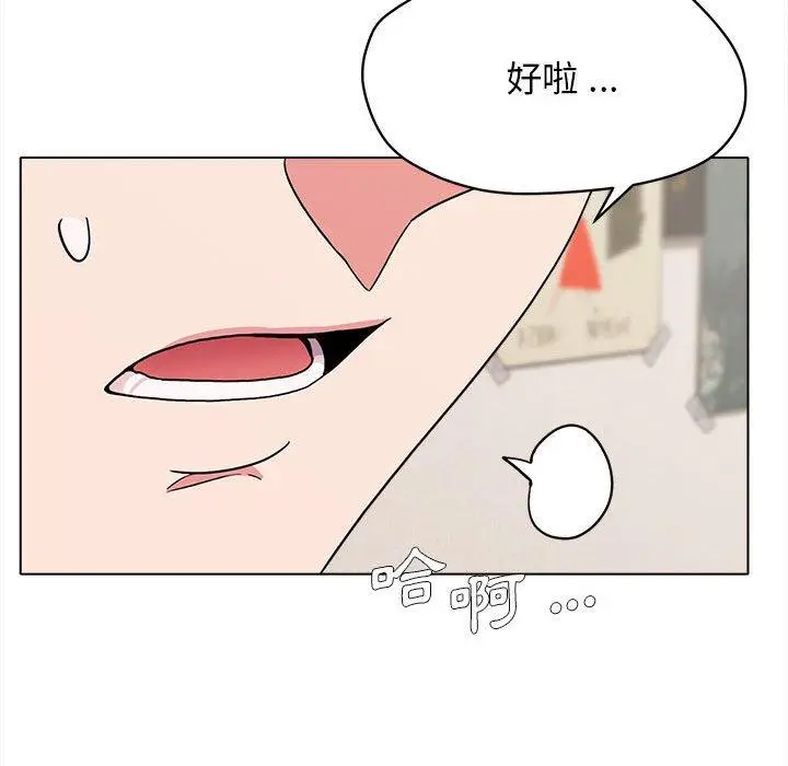漫画《大学生活就从社团开始》第23话第29张图