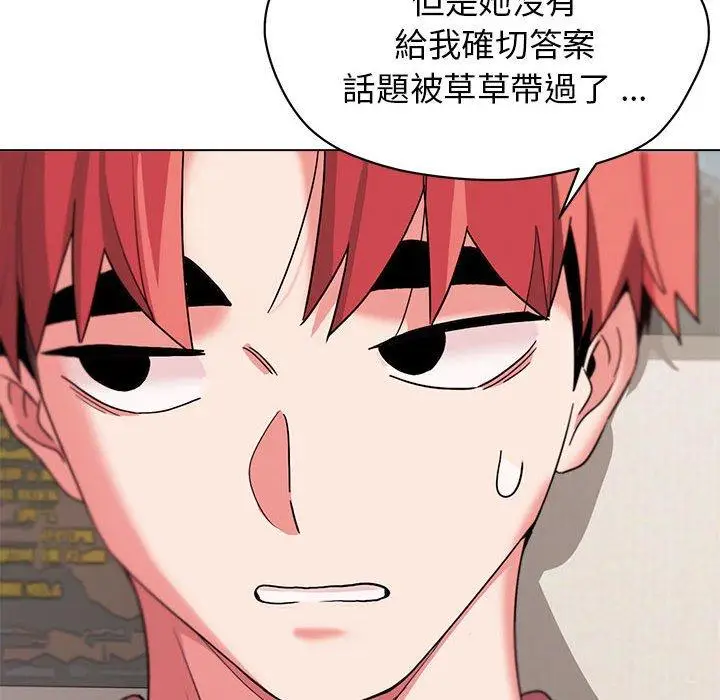 漫画《大学生活就从社团开始》第23话第33张图