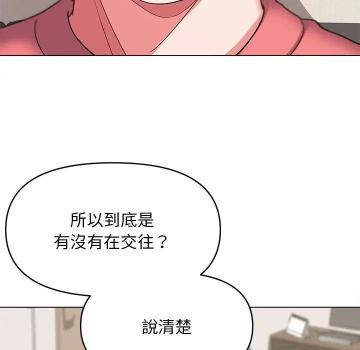 漫画《大学生活就从社团开始》第23话第34张图