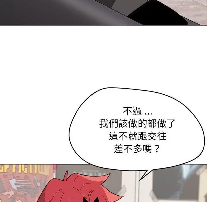 漫画《大学生活就从社团开始》第23话第36张图