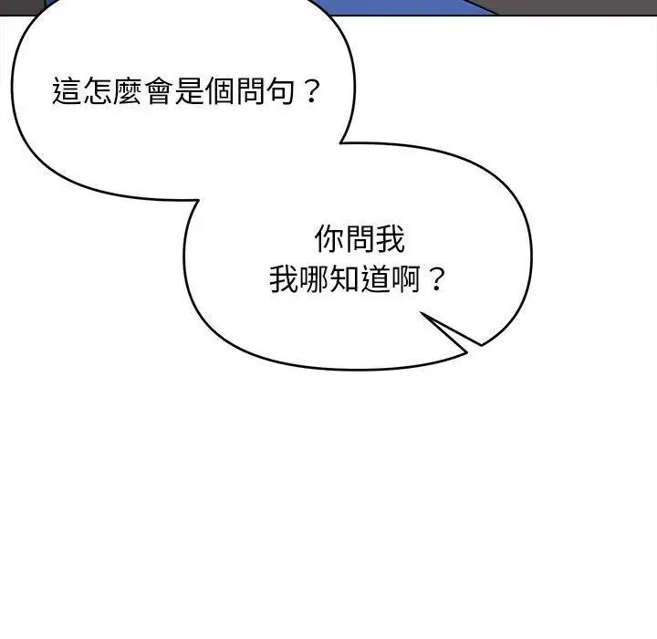 漫画《大学生活就从社团开始》第23话第38张图