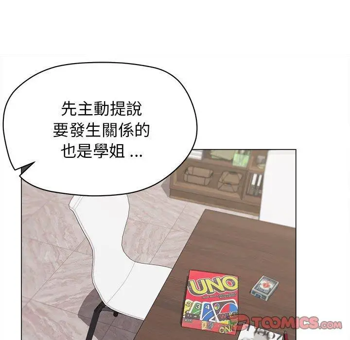 漫画《大学生活就从社团开始》第23话第39张图
