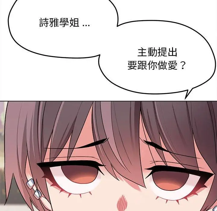 漫画《大学生活就从社团开始》第23话第41张图