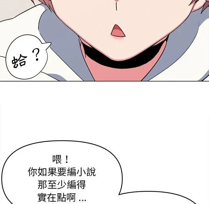 漫画《大学生活就从社团开始》第23话第42张图
