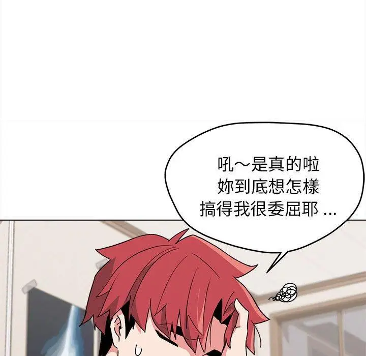 漫画《大学生活就从社团开始》第23话第45张图