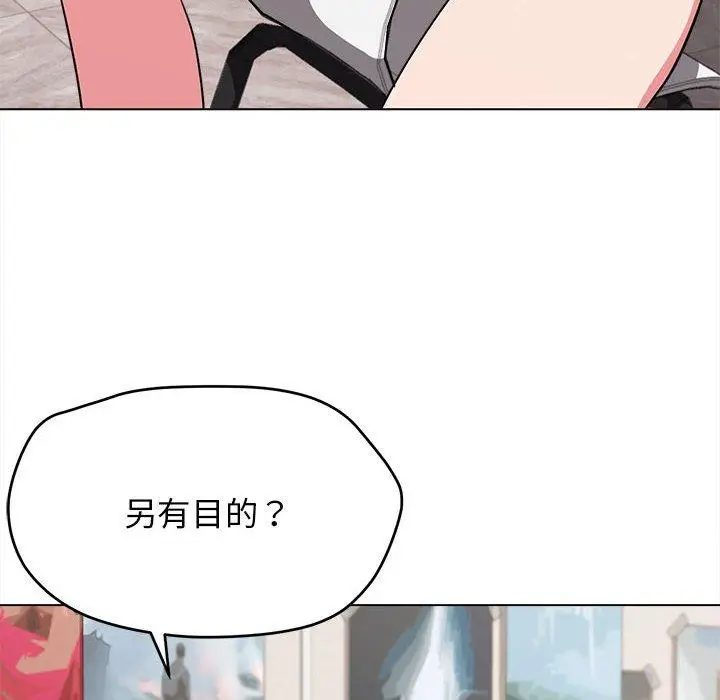 漫画《大学生活就从社团开始》第23话第49张图
