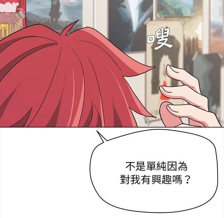 漫画《大学生活就从社团开始》第23话第50张图