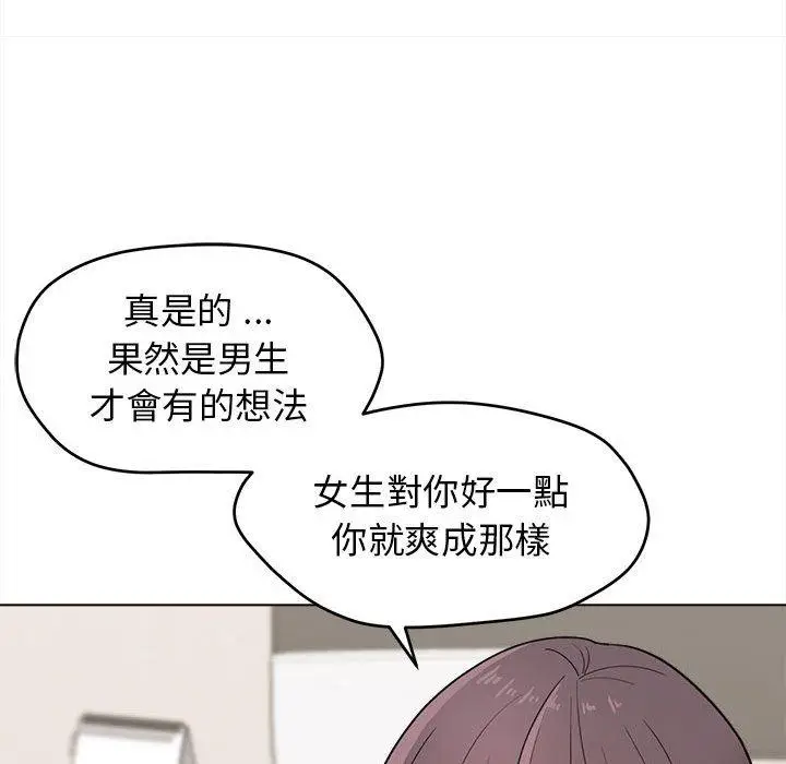 漫画《大学生活就从社团开始》第23话第51张图